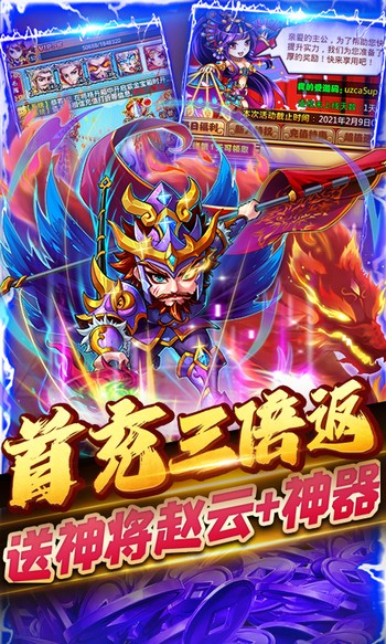 暴打魏蜀吴口袋版 v1.8.0
