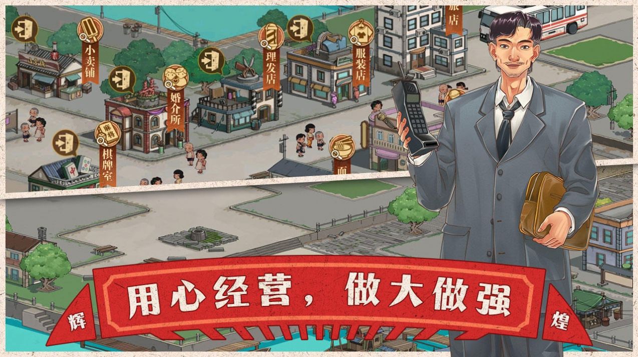 欢迎来到90年代 v1.0