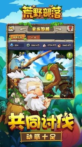 荒野部落 v1.17.22.15