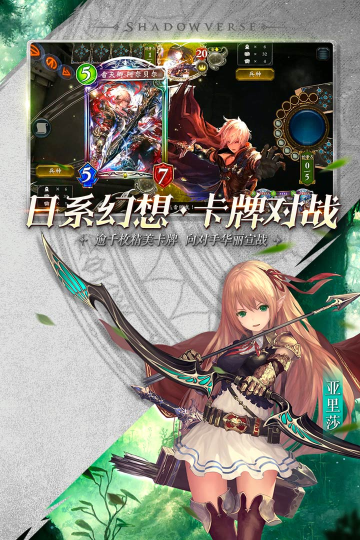 影之诗官网版 v4.2.0