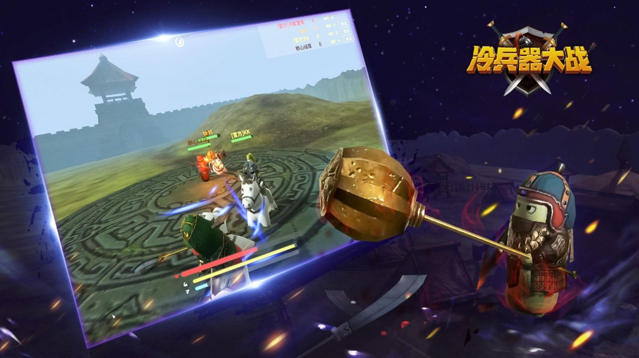 冷兵器大战游戏安卓手机版  v4.2.2