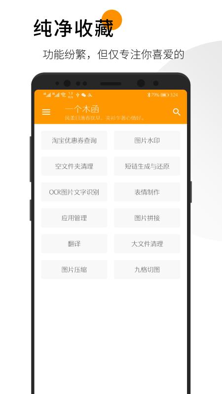 一个木函 v7.9.93 