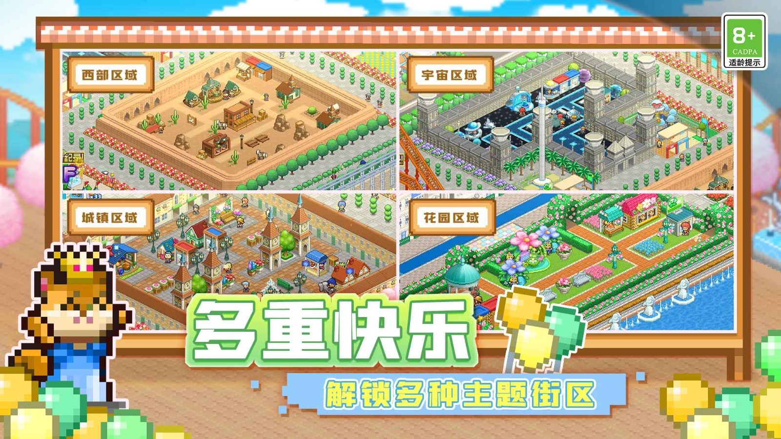 游乐园梦物语无限金币 v1.2.8