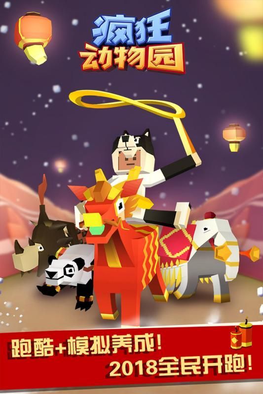 疯狂动物园1.20.2免费金币安卓中文版下载地址  v5.5.2