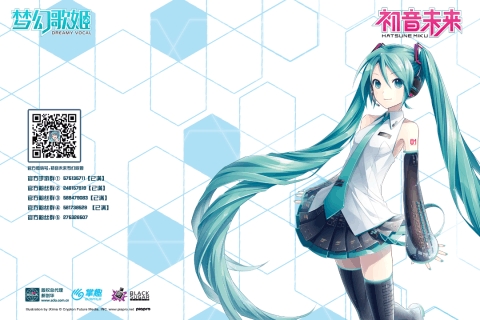 初音未来：梦幻歌姬 v3.0.5