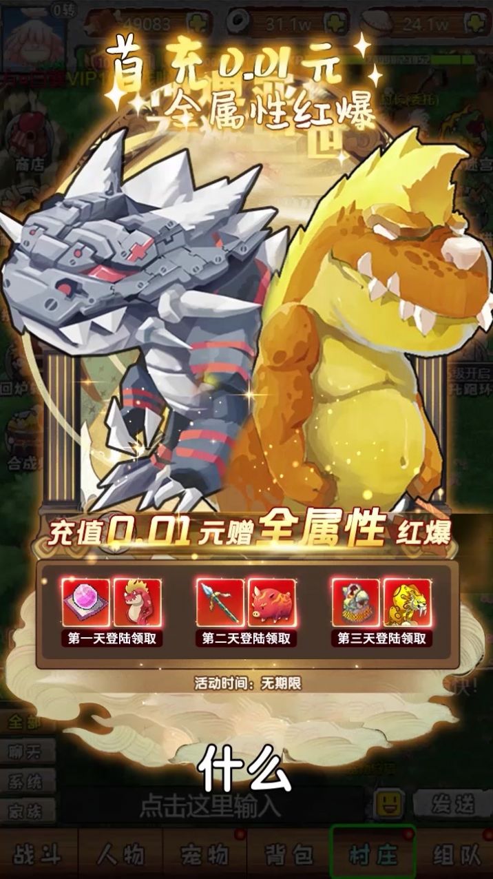 加加村历险记手机游戏安卓版  v4.4.1