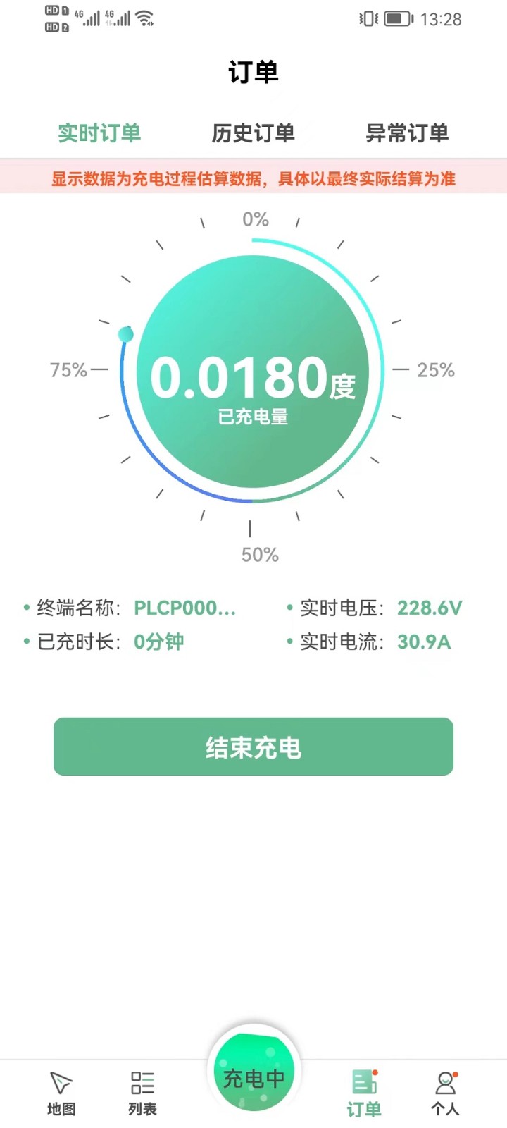 龙充电  v1.3.0