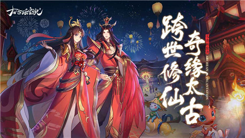 太古妖皇诀解锁版ios