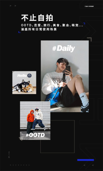 型男相机app下载 v3.2.3