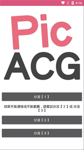 粉色绅士哔咔哔咔  v1.0.0