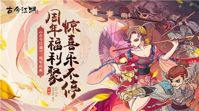 古今江湖官网  v2.31.1