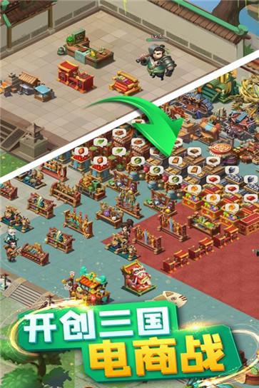 颤抖吧三国  v2.0.0