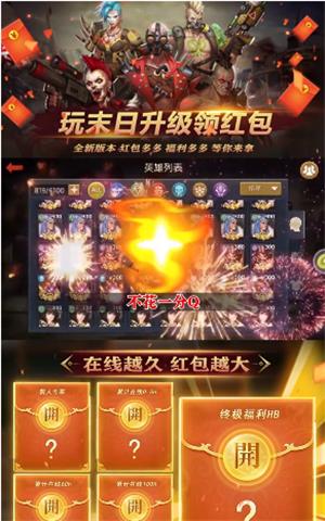 失落危城OL截图2