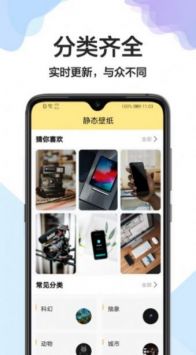 壁纸万能钥匙 v3.0.5