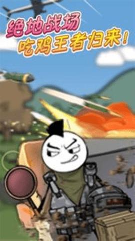 火柴人事务所  v1.0.0