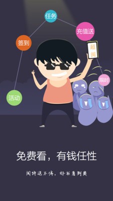 超阅小说阅读器截图1