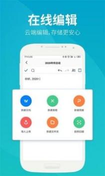 永中文档 v3.0.5