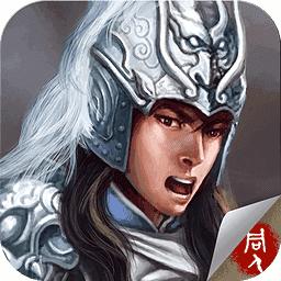 三国赵云传单机