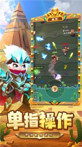 弓箭大师终章  V 1.0.1