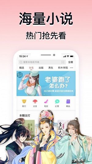 悠悠书盟app v1.3.1