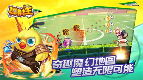 弹射王官方版免费解锁版