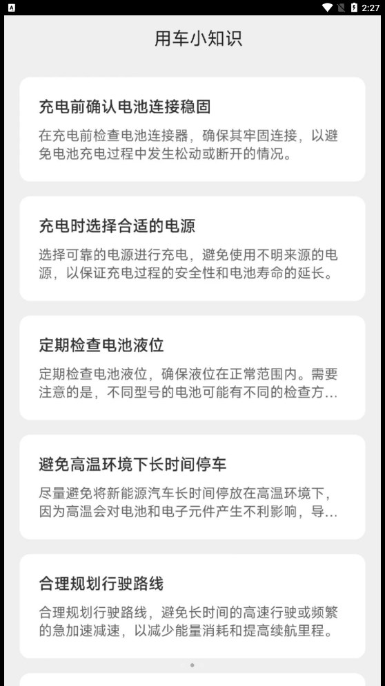 闪电快充 v1.1.9.5