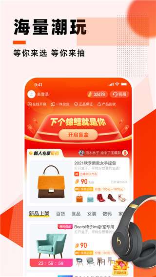 元气魔盒截图2