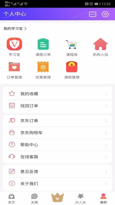 今日优选截图1