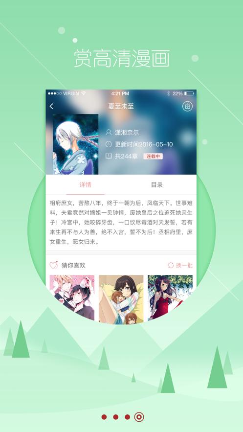 大海贼漫画  v1.0.0