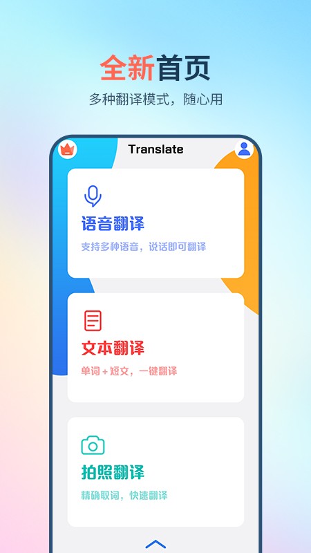 英译汉翻译器 v1.3.1