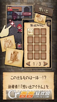 小红帽:闭锁森林的故事 v1.0.2 安卓版