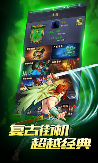 真三国战记