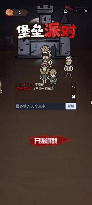 堡垒派对手游最新版  v4.4.1