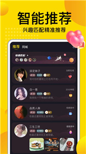IU交友app  v1.4.1