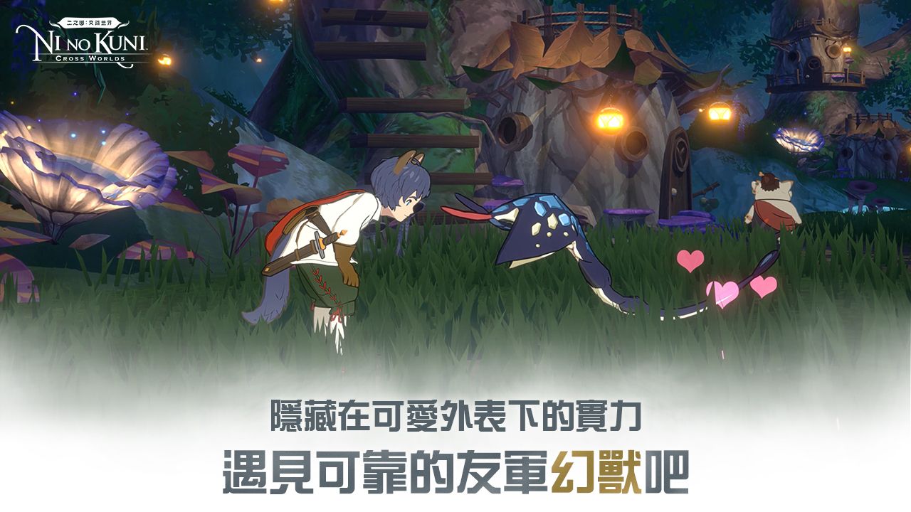 二之国：交错世界 v1.0.40