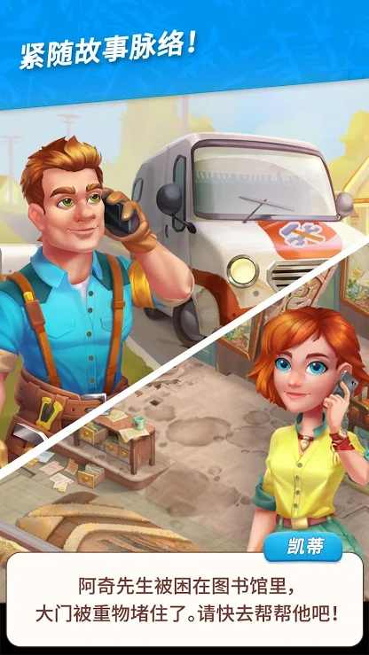 夏威夷三消狂热 v1.27.2700