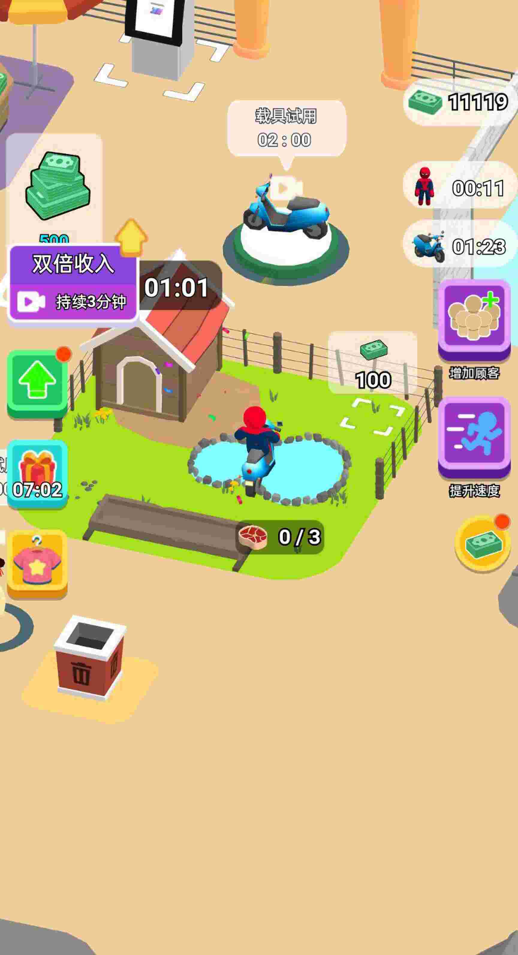 建设个家园  v1.0