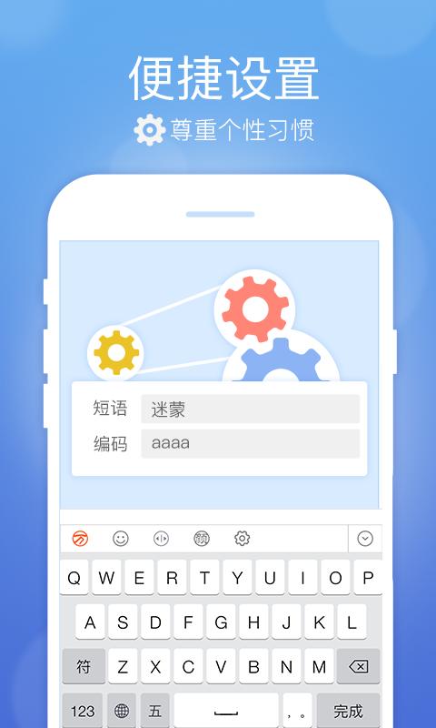 万能五笔输入法 v3.0.3