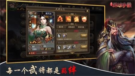 匡扶汉室 v5.0