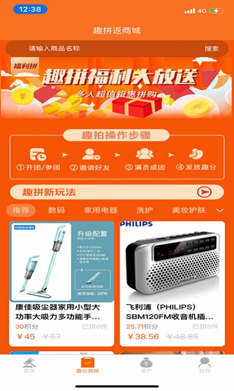 趣拍有品app客户端图片1