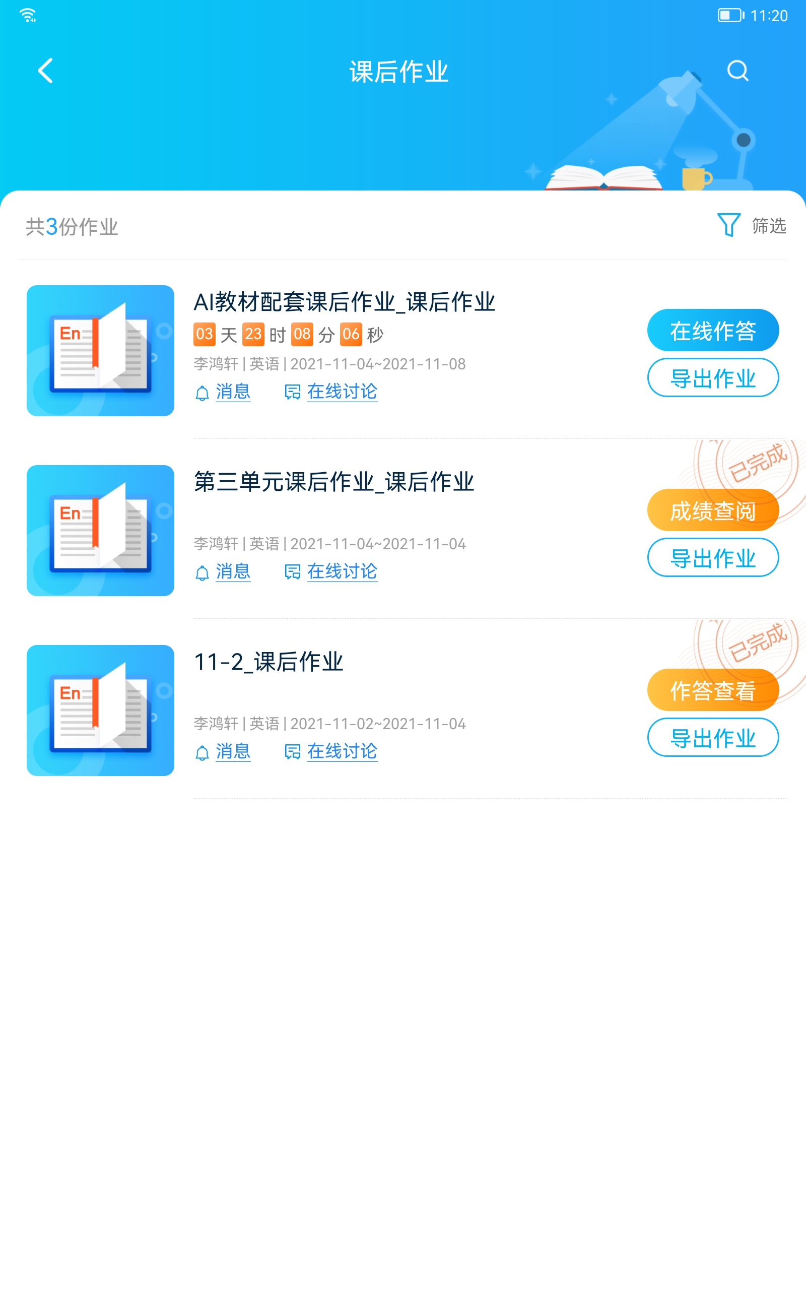 AI英语教学 v2.0.5