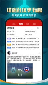 疯狂体育app截图2