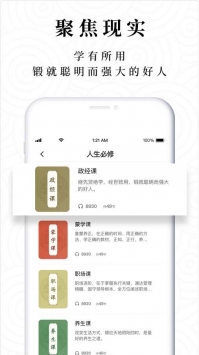典则读书 v3.0.5