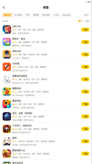 蛋卷游戏 v1.8.10