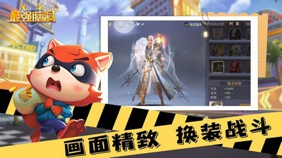 最强脑洞聪明绝顶 v1.0.0