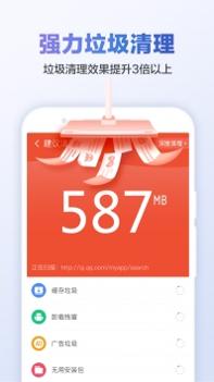猎豹清理大师 v2.0.5