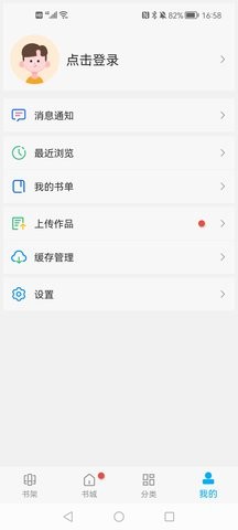 笔趣阁纯净版小说阅读器 v2021.09.73