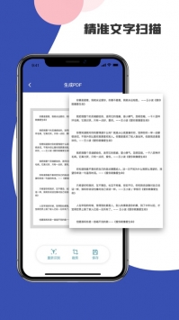 心心扫描仪ios版 v2.0.5