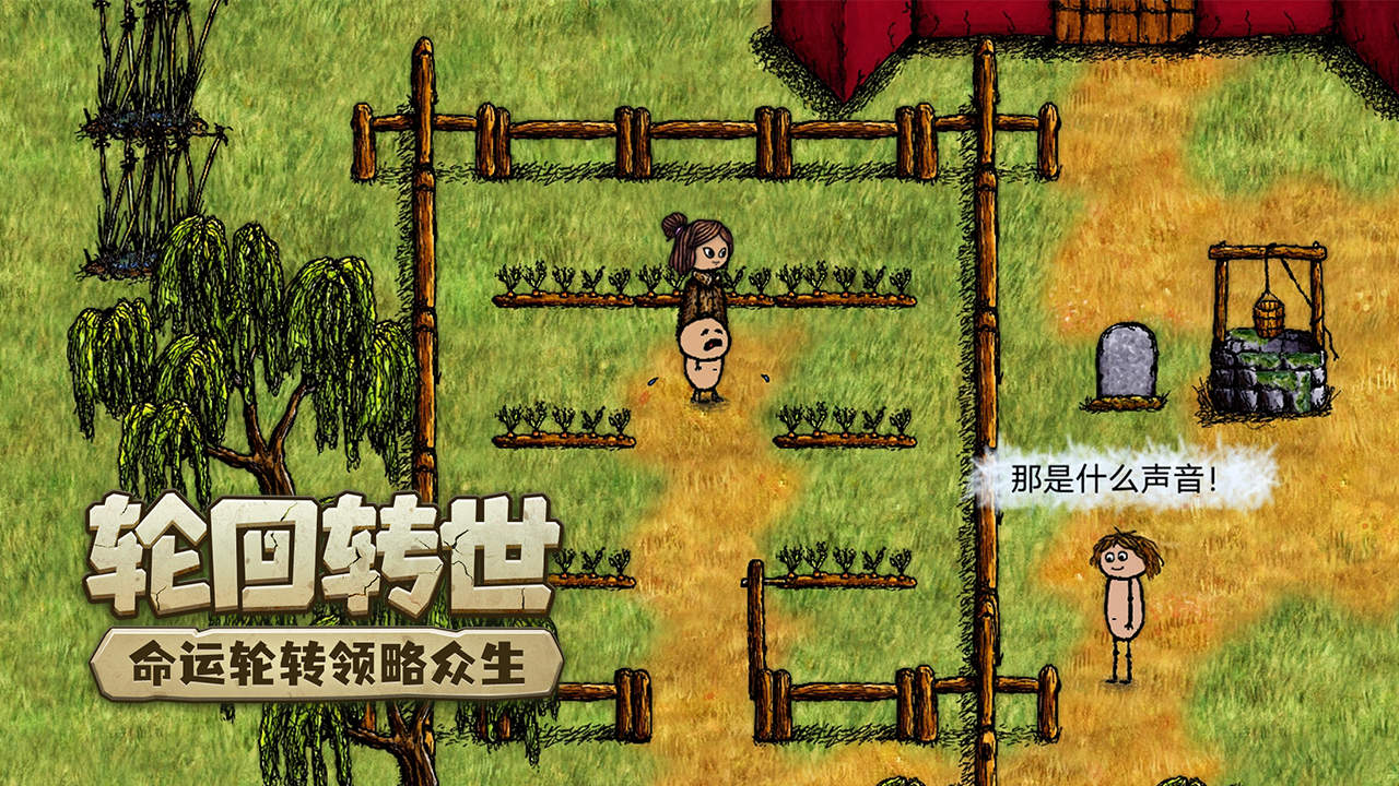 希望之村国际版 v3.1.0.229