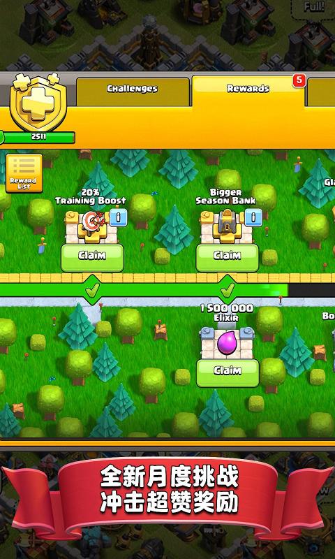 部落冲突12本2018体验服官方正版下载  v3.2.2